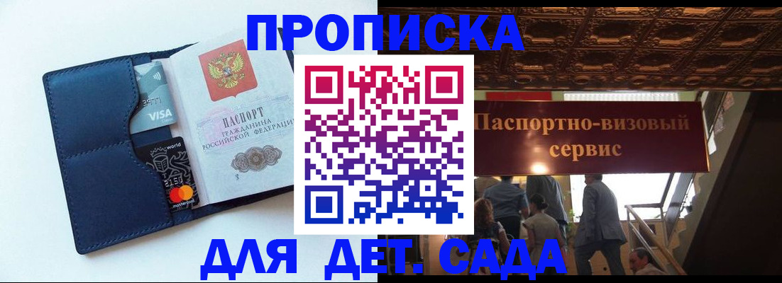 прописка от собственника в Приозерске