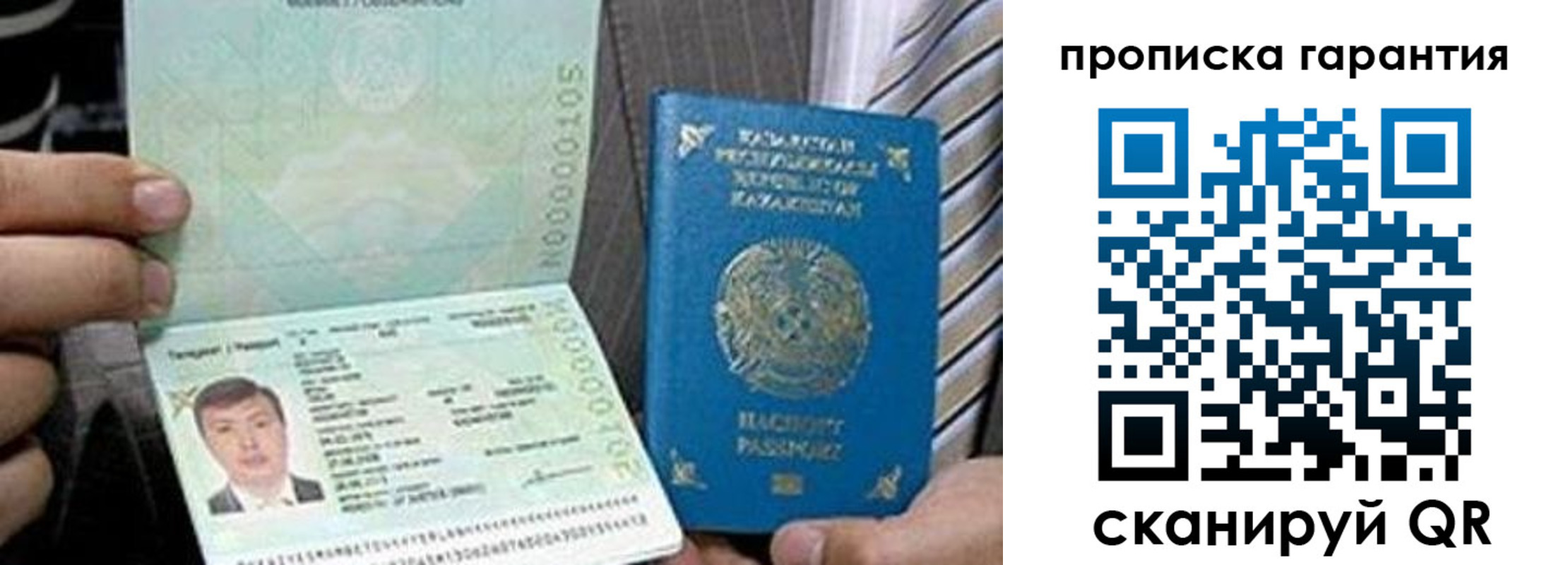 прописка 2025 в Приозерске