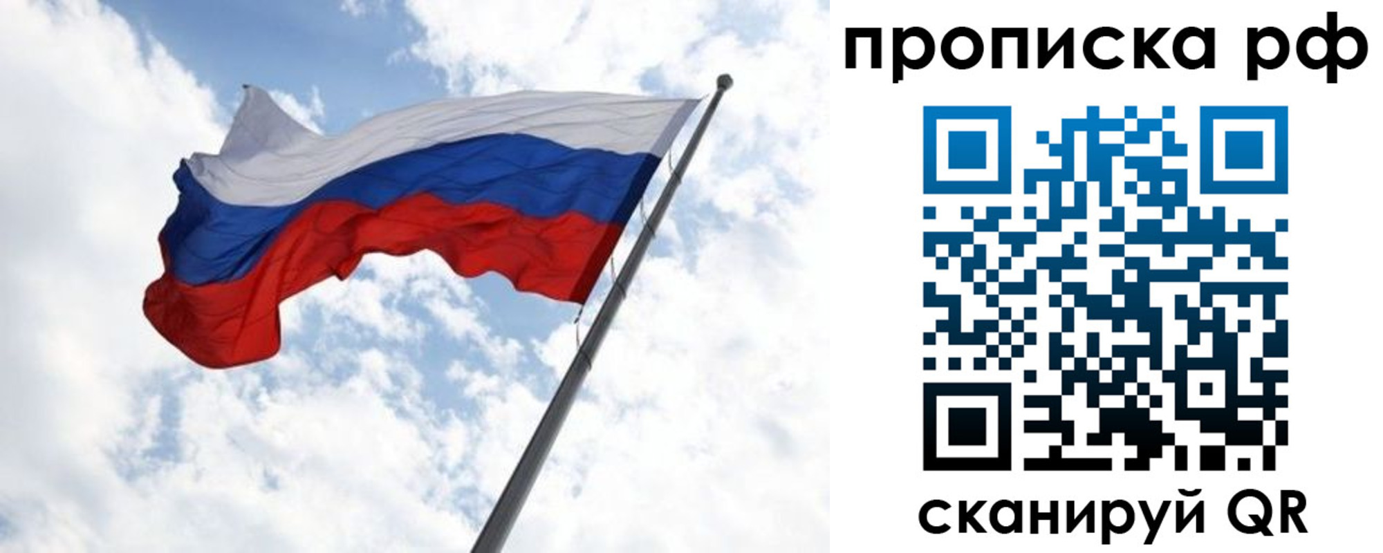 прописка в квартире в Приозерске
