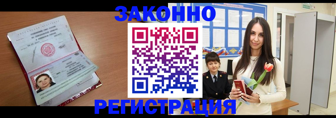 регистрация в Приозерске