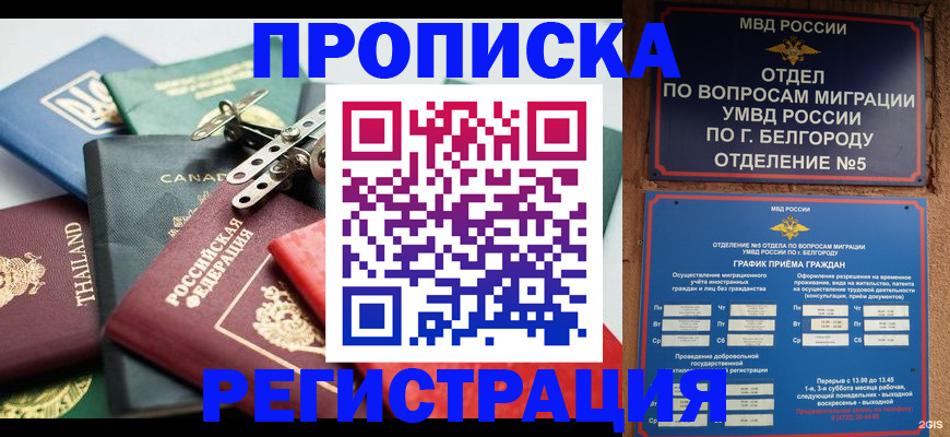 временная регистрация недорого в Приозерске