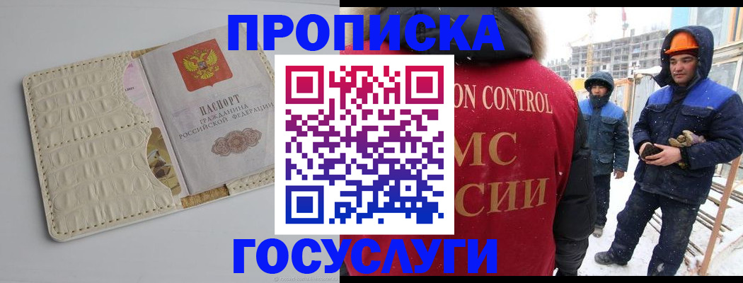 временная регистрация 2025 в Приозерске