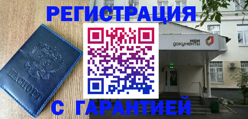 временная регистрация госуслуги в Приозерске