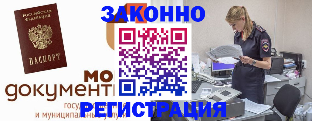 временная регистрация для всех в Приозерске