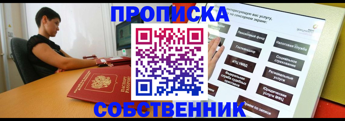 прописка для кредита в Приозерске